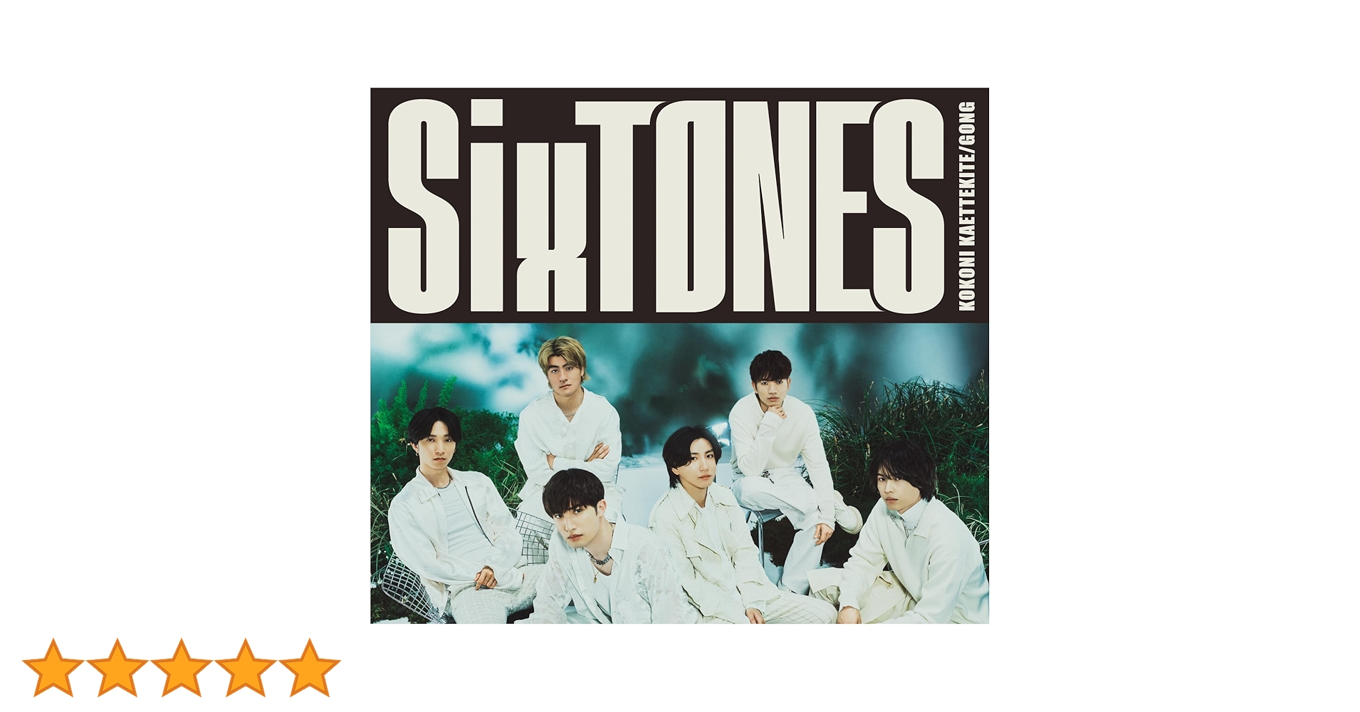 SixTONES CDまとめ売り〜GONG/ここに帰ってきてまで GONG/ここに帰ってきて | SixTONES Wiki | Fandom